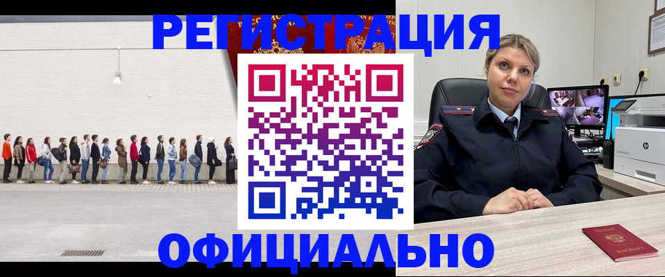 временная регистрация надежно в Анжеро-Судженске