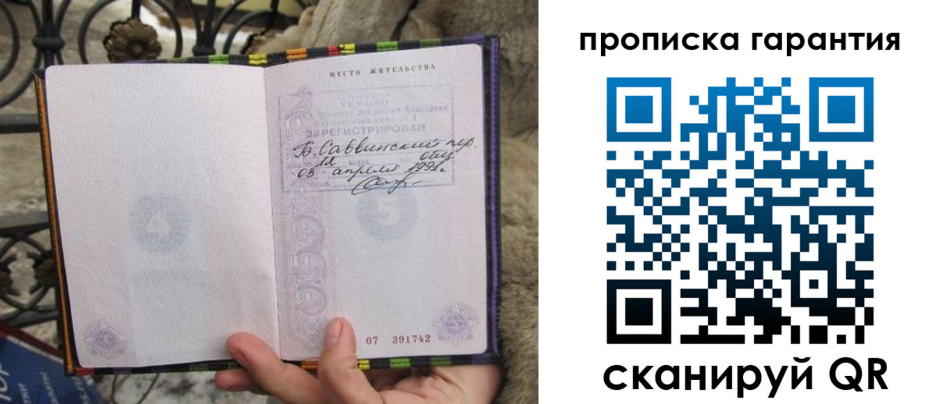 временная регистрация законно в Анжеро-Судженске