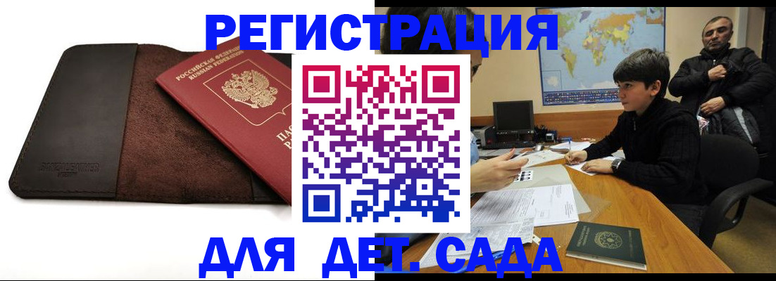 временная регистрация поиск в Анжеро-Судженске