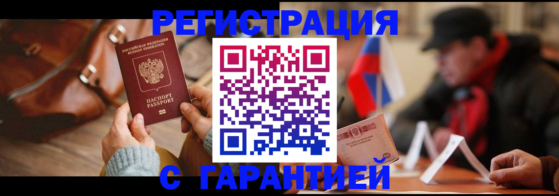 прописка ребенка в Анжеро-Судженске